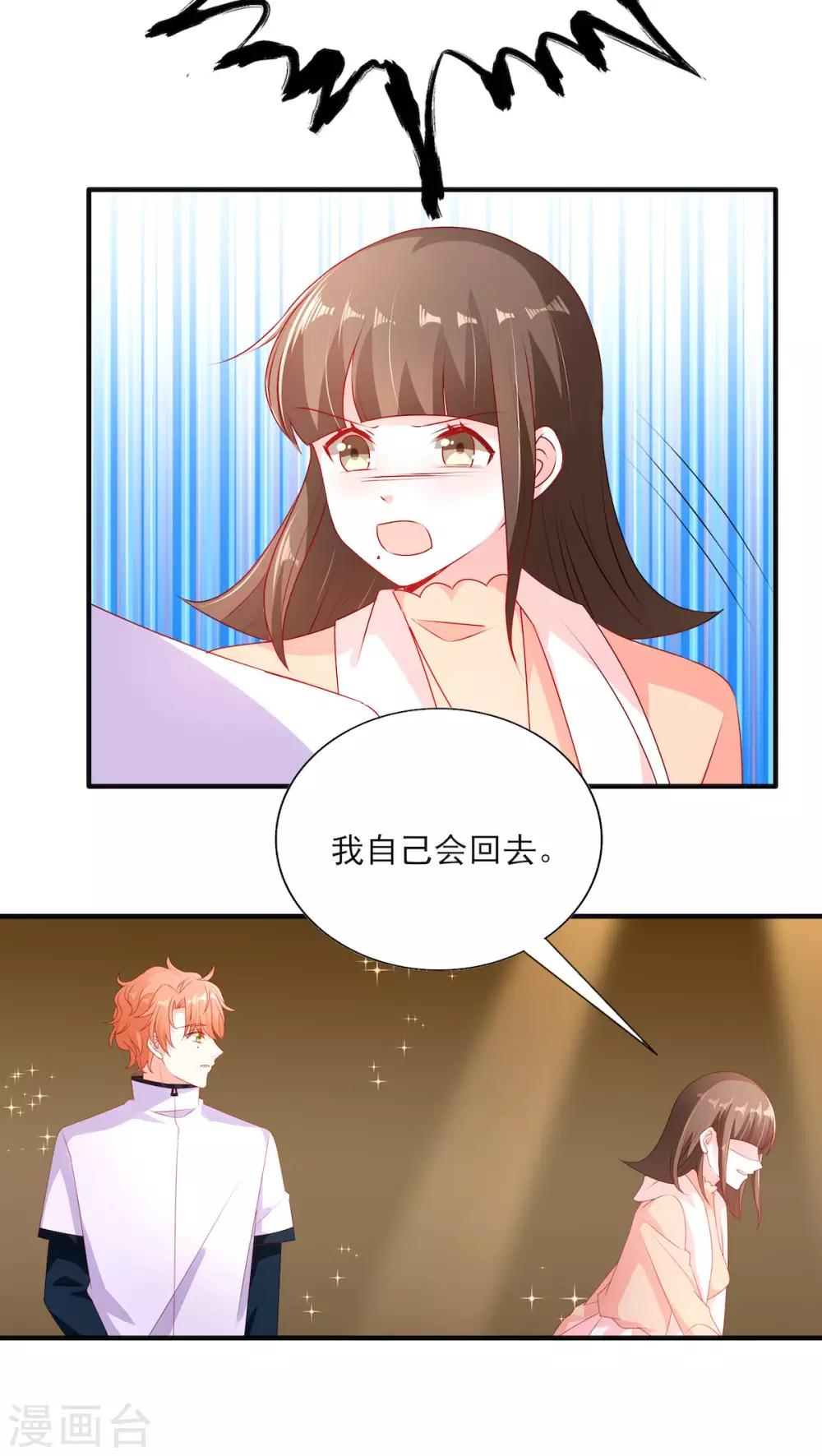 第95话 接受她的告白？-第95话