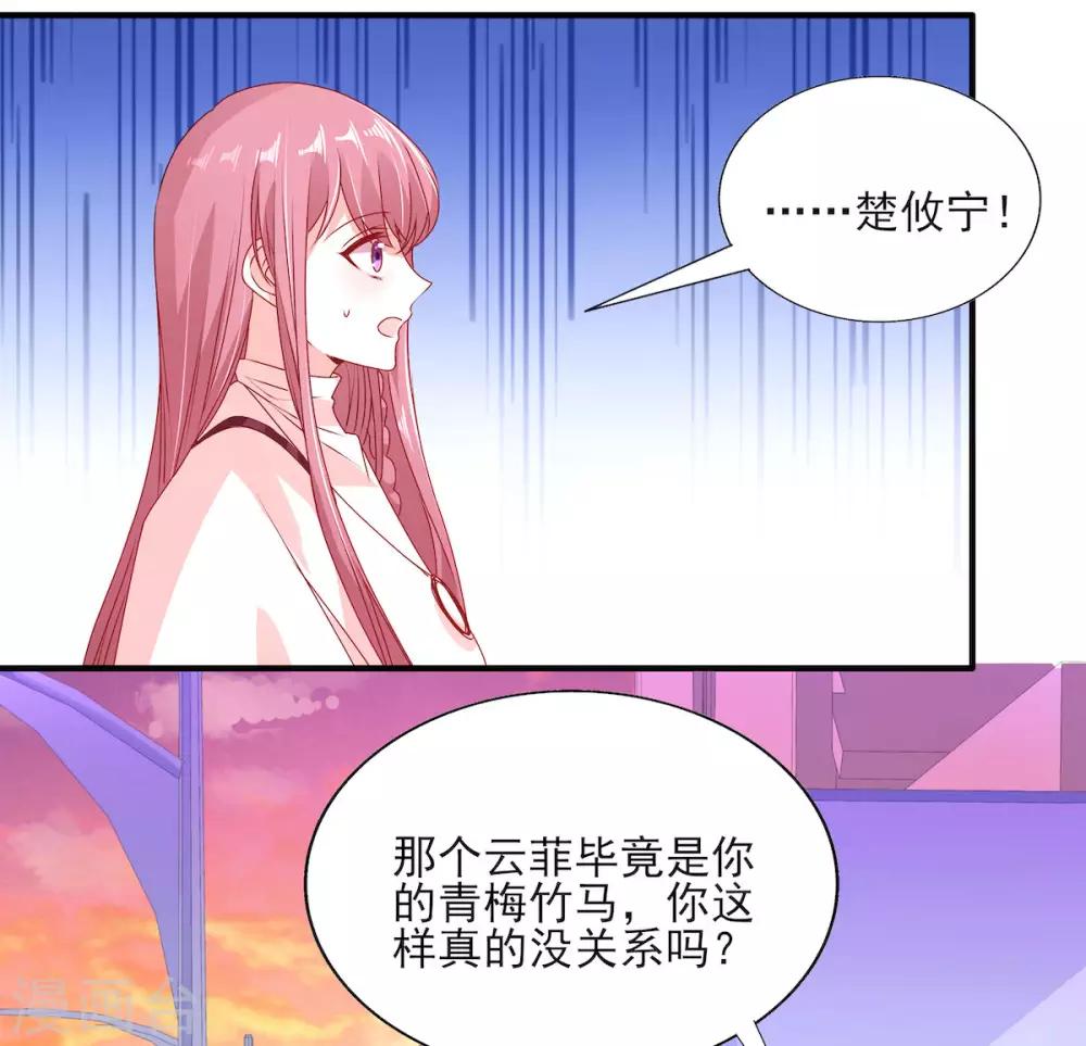 第95话 接受她的告白？-第95话