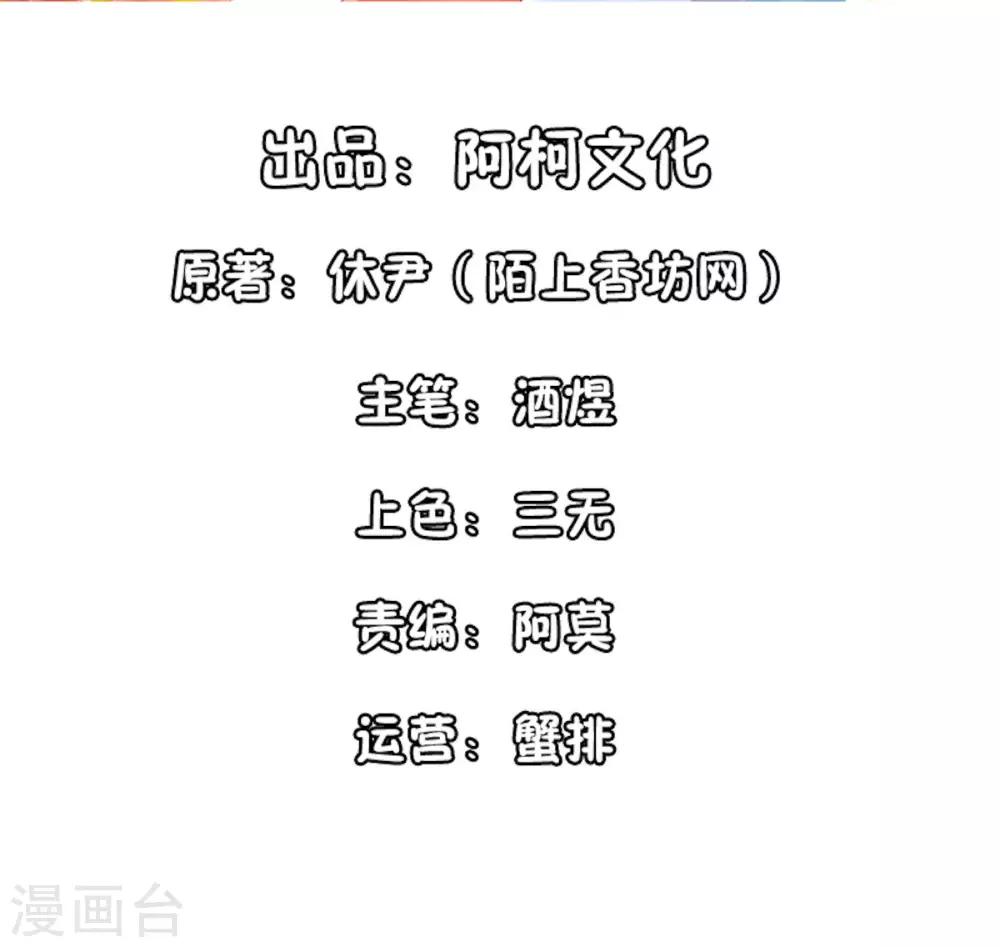 第95话 接受她的告白？-第95话