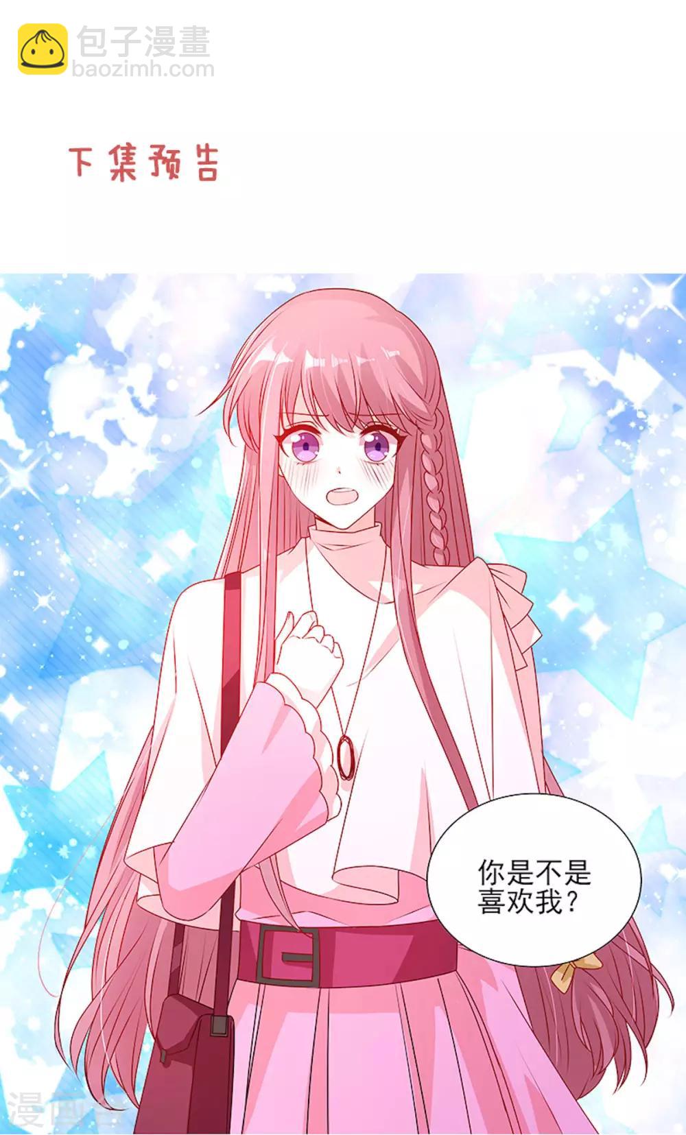 第95话 接受她的告白？-第95话