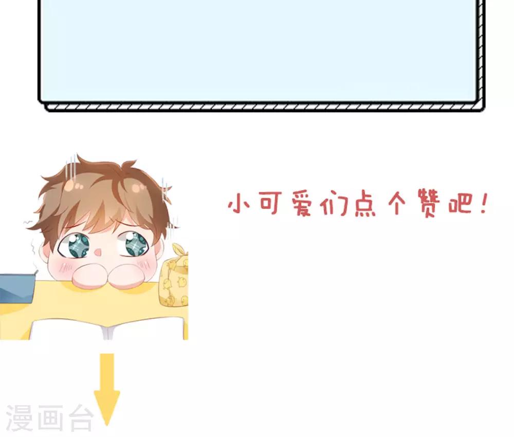 第95话 接受她的告白？-第95话