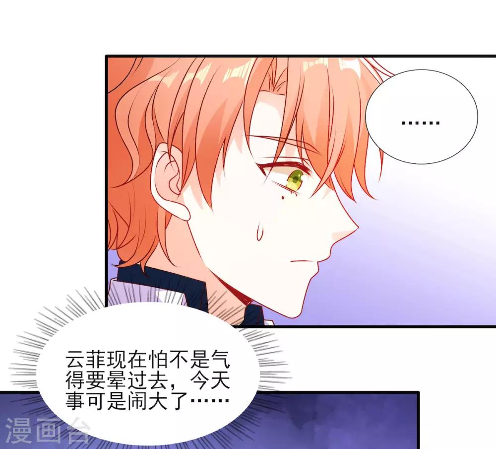 第95话 接受她的告白？-第95话