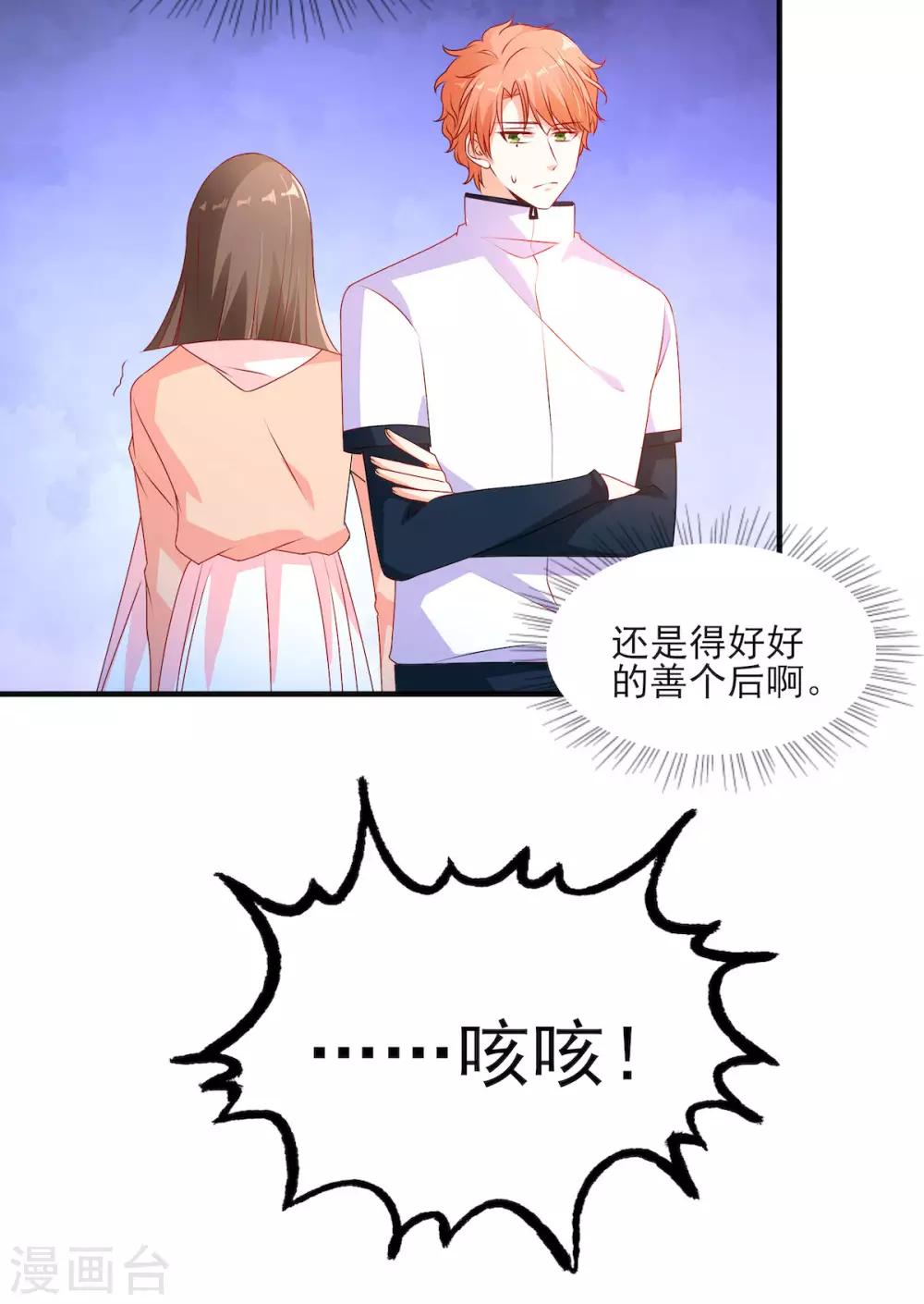第95话 接受她的告白？-第95话