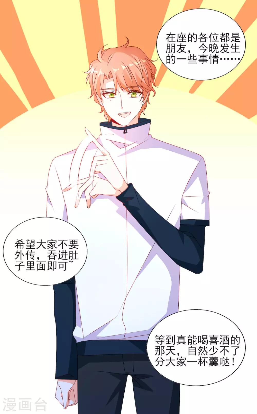 第95话 接受她的告白？-第95话