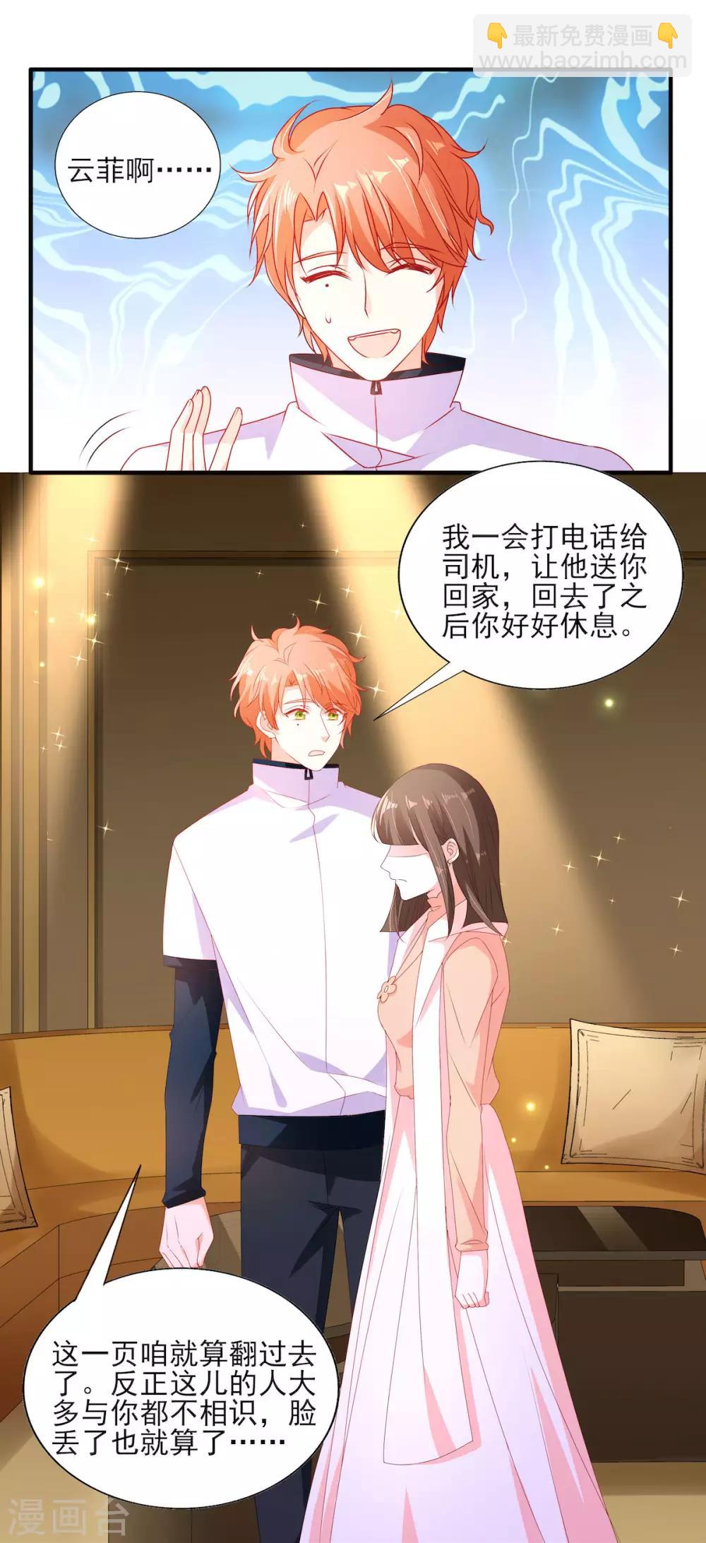 第95话 接受她的告白？-第95话