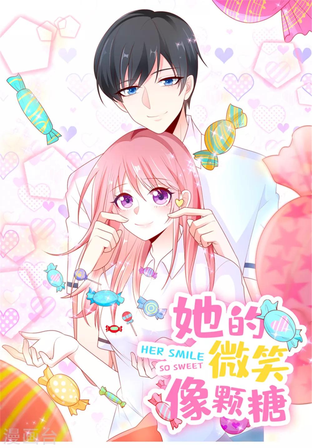 第97话 是心动啊！-第97话