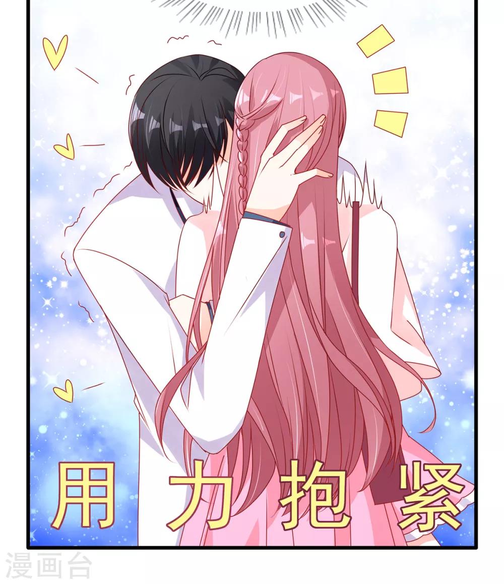 第97话 是心动啊！-第97话