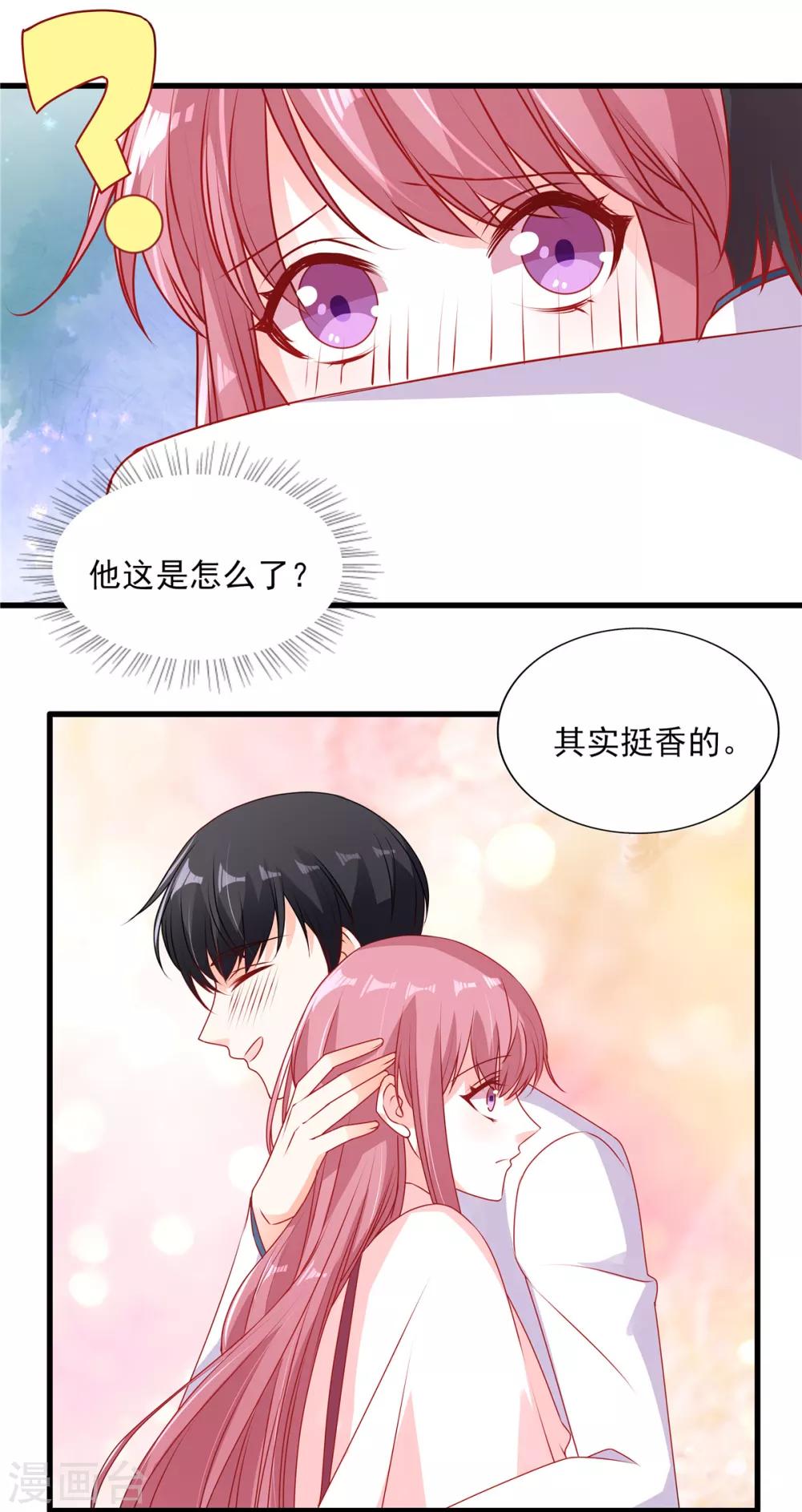 第97话 是心动啊！-第97话