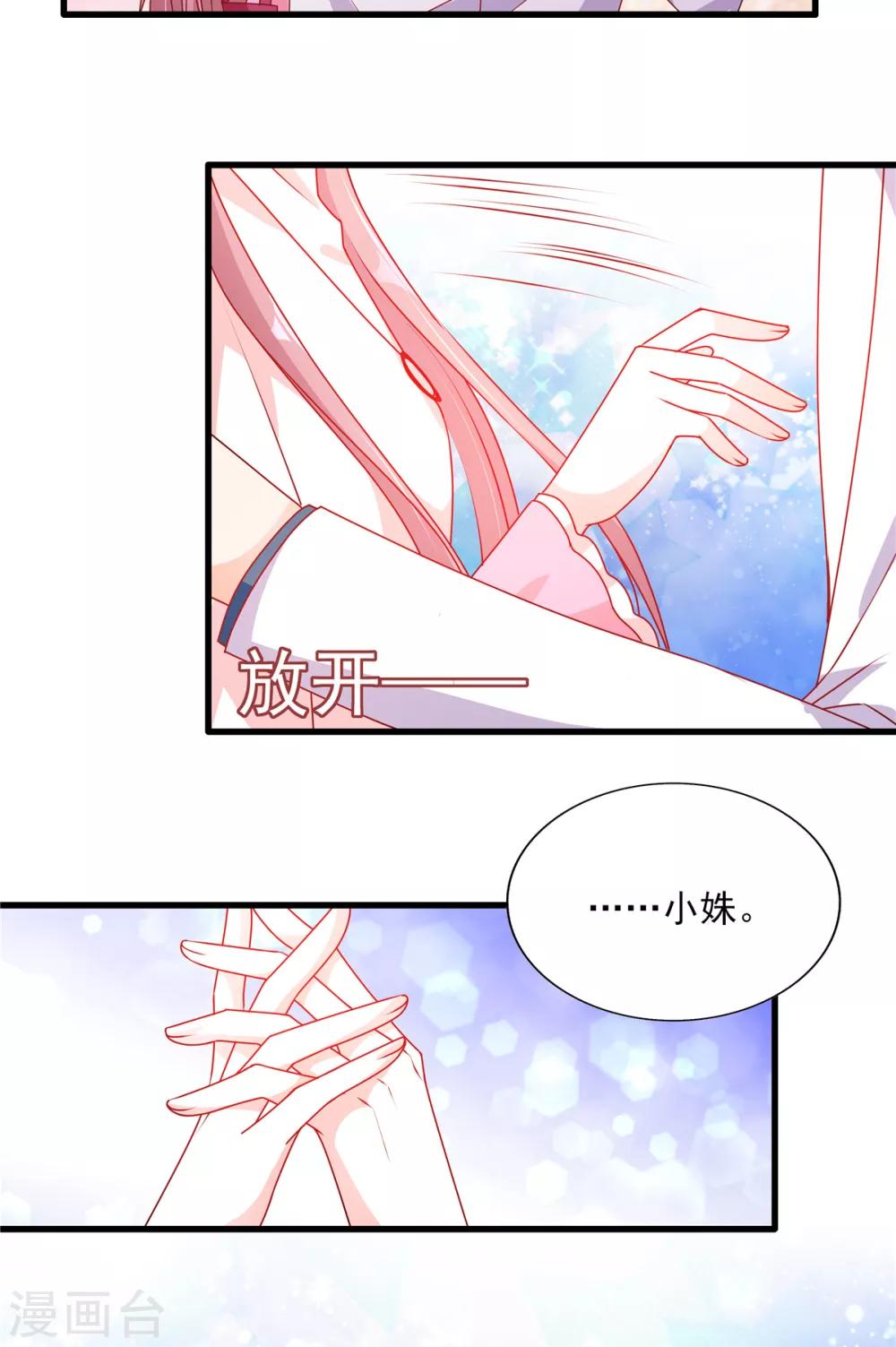 第97话 是心动啊！-第97话