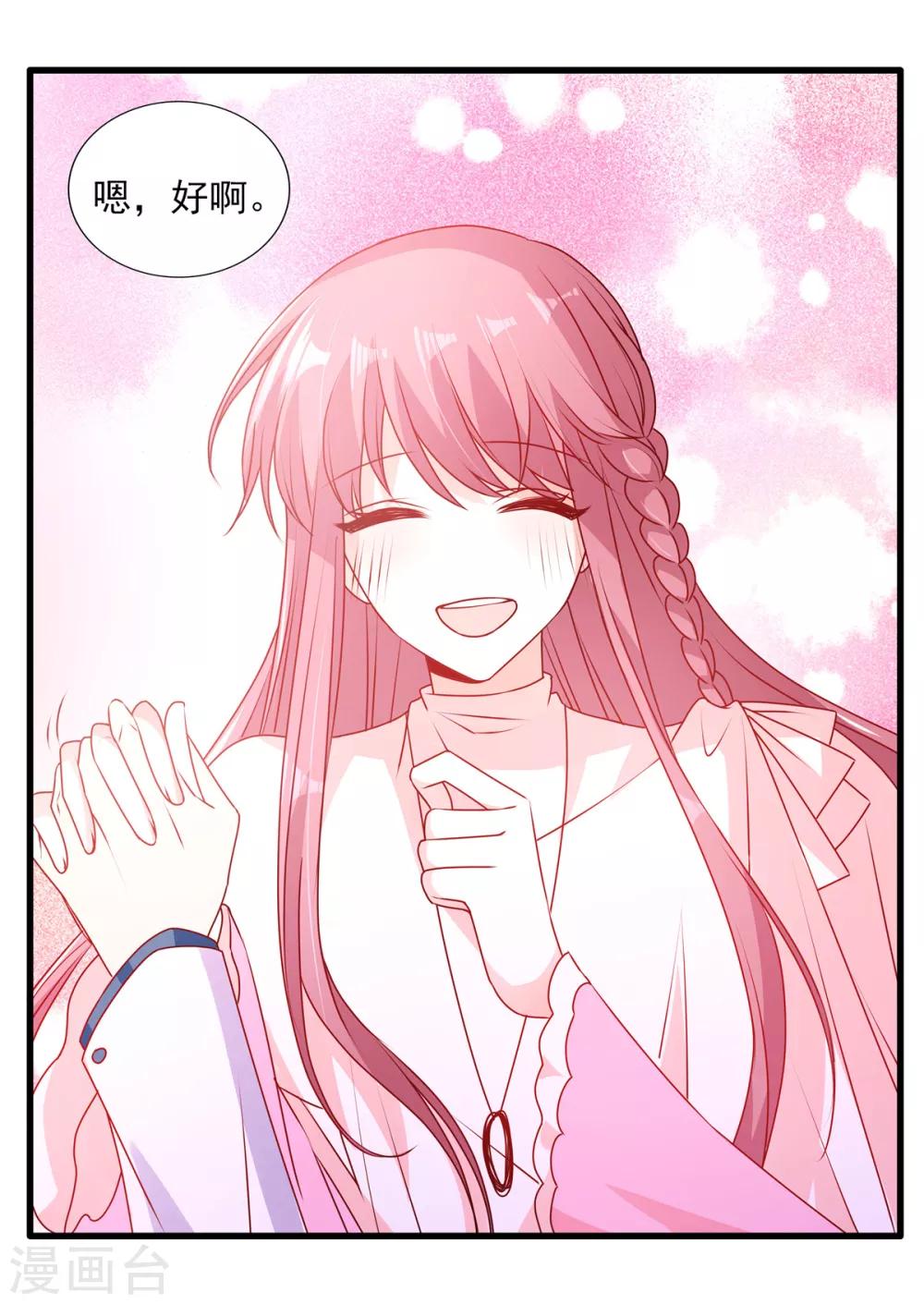 第97话 是心动啊！-第97话