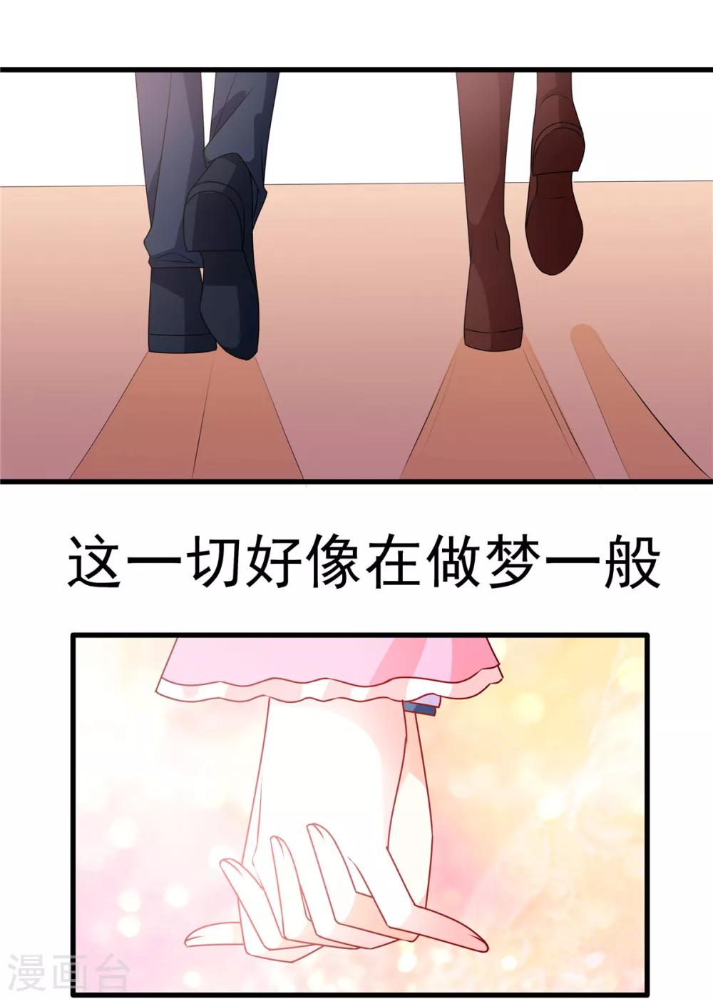 第97话 是心动啊！-第97话