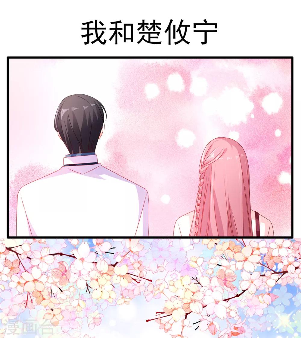 第97话 是心动啊！-第97话