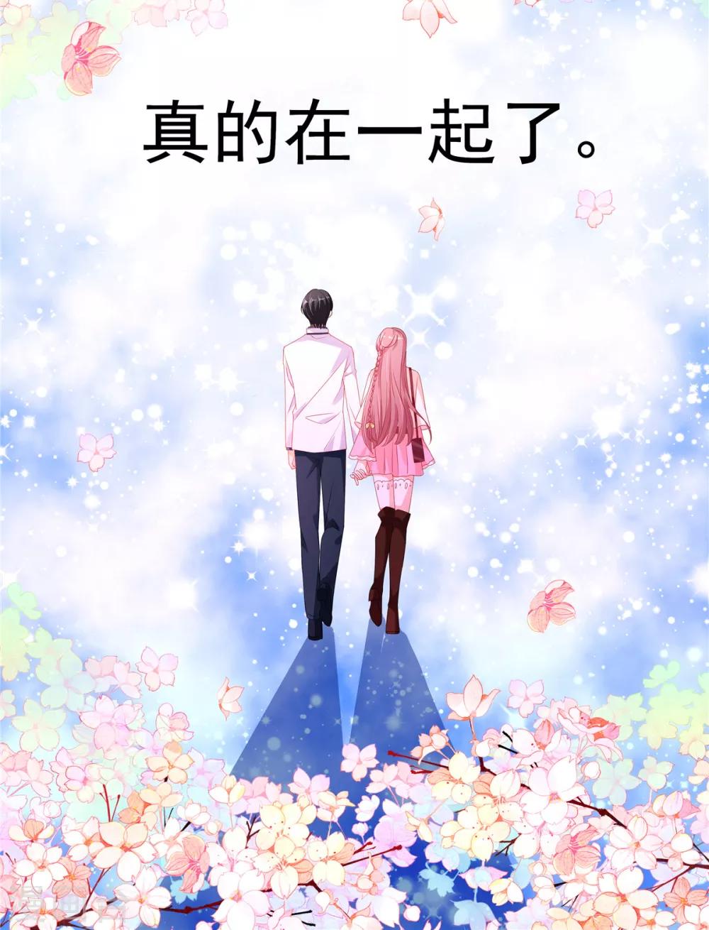第97话 是心动啊！-第97话