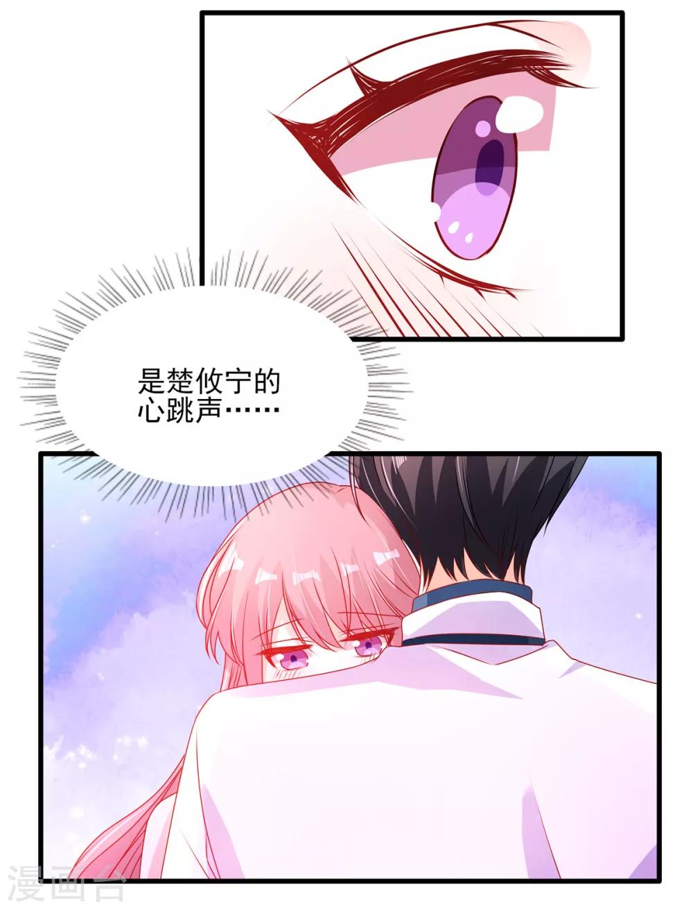 第97话 是心动啊！-第97话