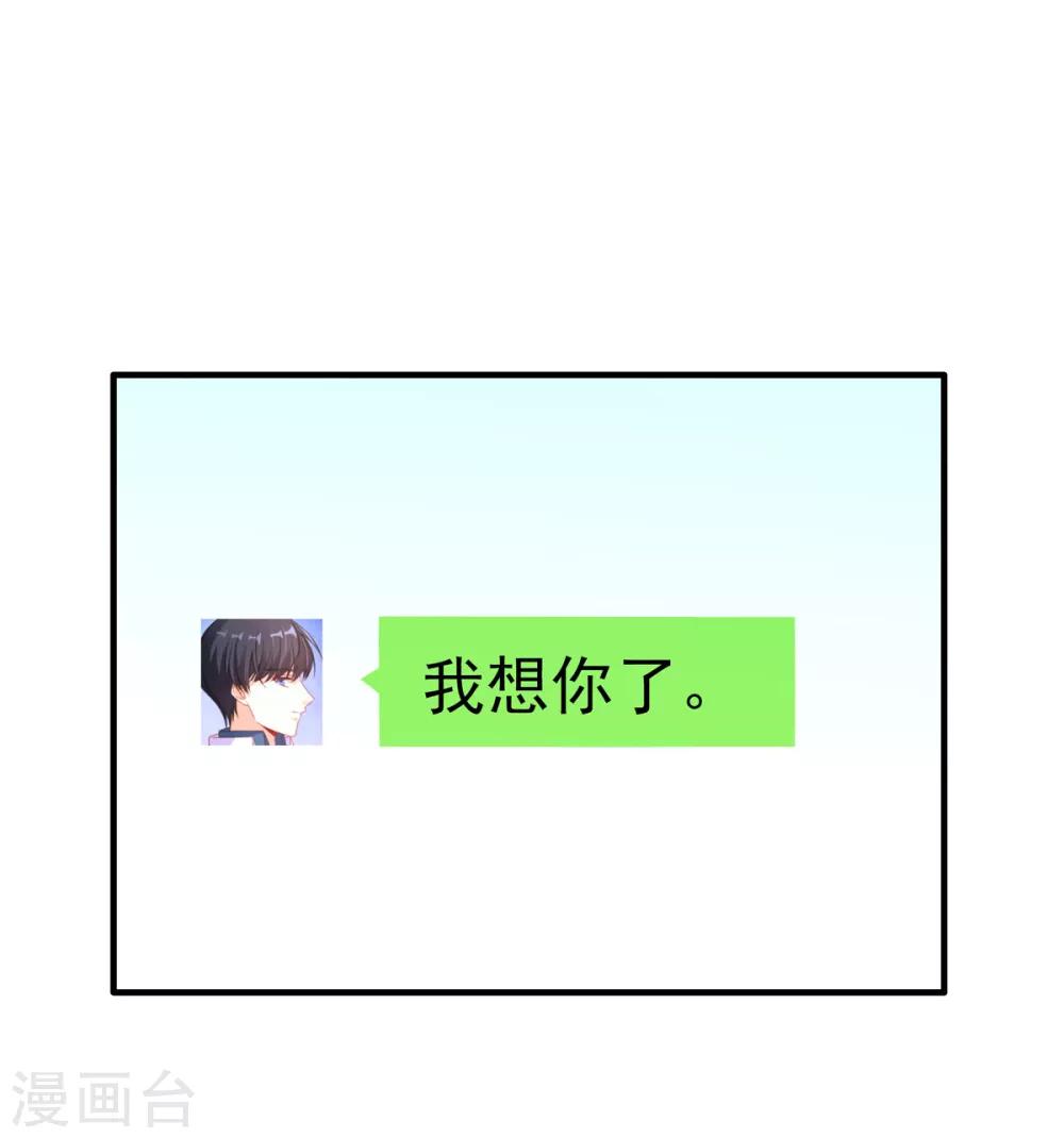 第99话 我想你了-第99话