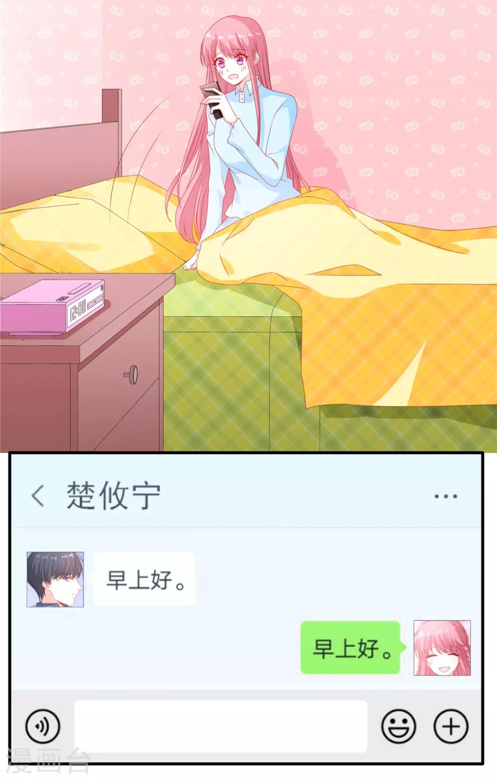 第99话 我想你了-第99话