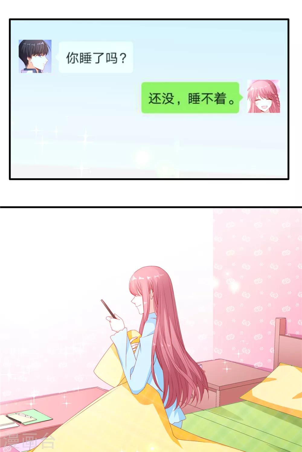 第99话 我想你了-第99话