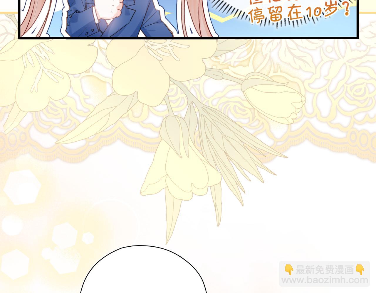 第8话  同床共枕(1/4)-第9话