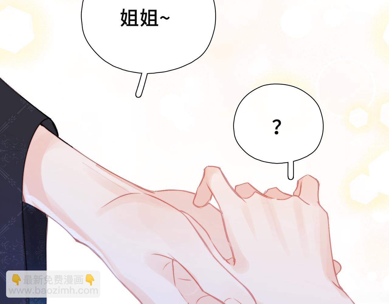 第8话  同床共枕(1/4)-第9话