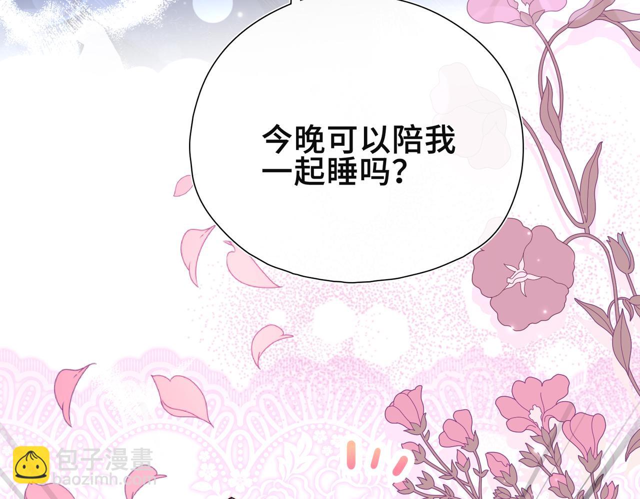 第8话  同床共枕(1/4)-第9话