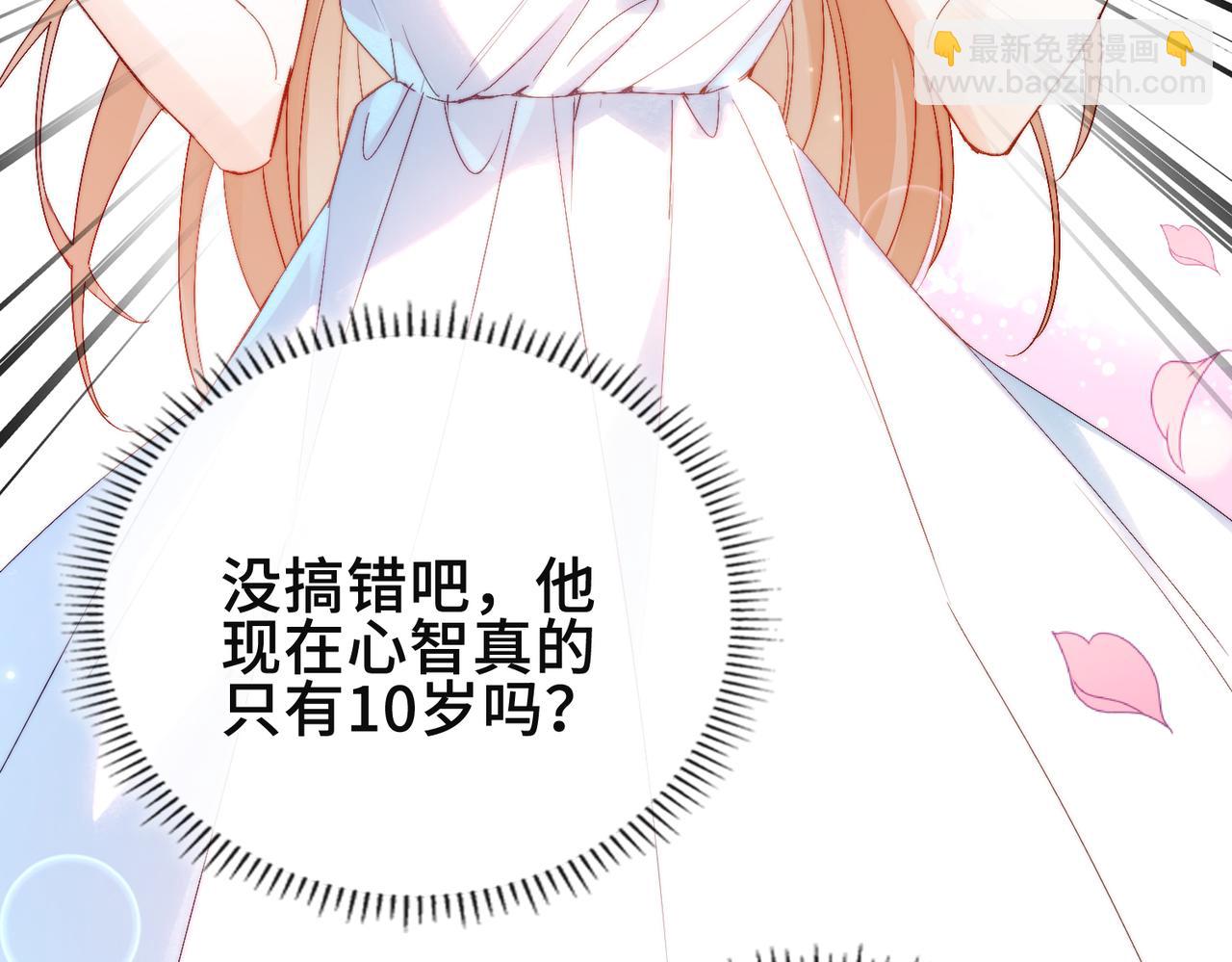 第8话  同床共枕(1/4)-第9话