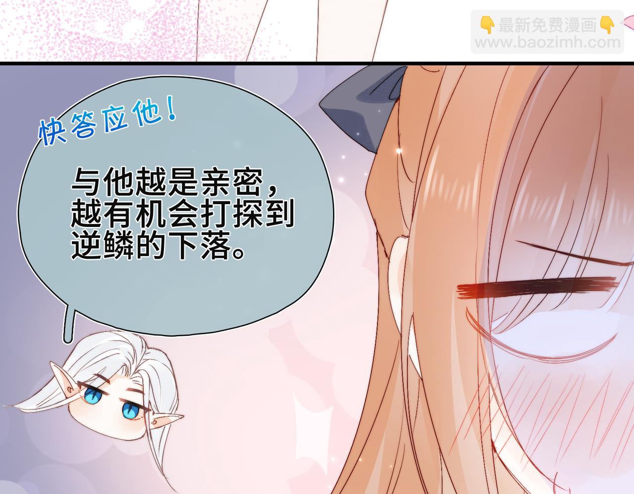 第8话  同床共枕(1/4)-第9话