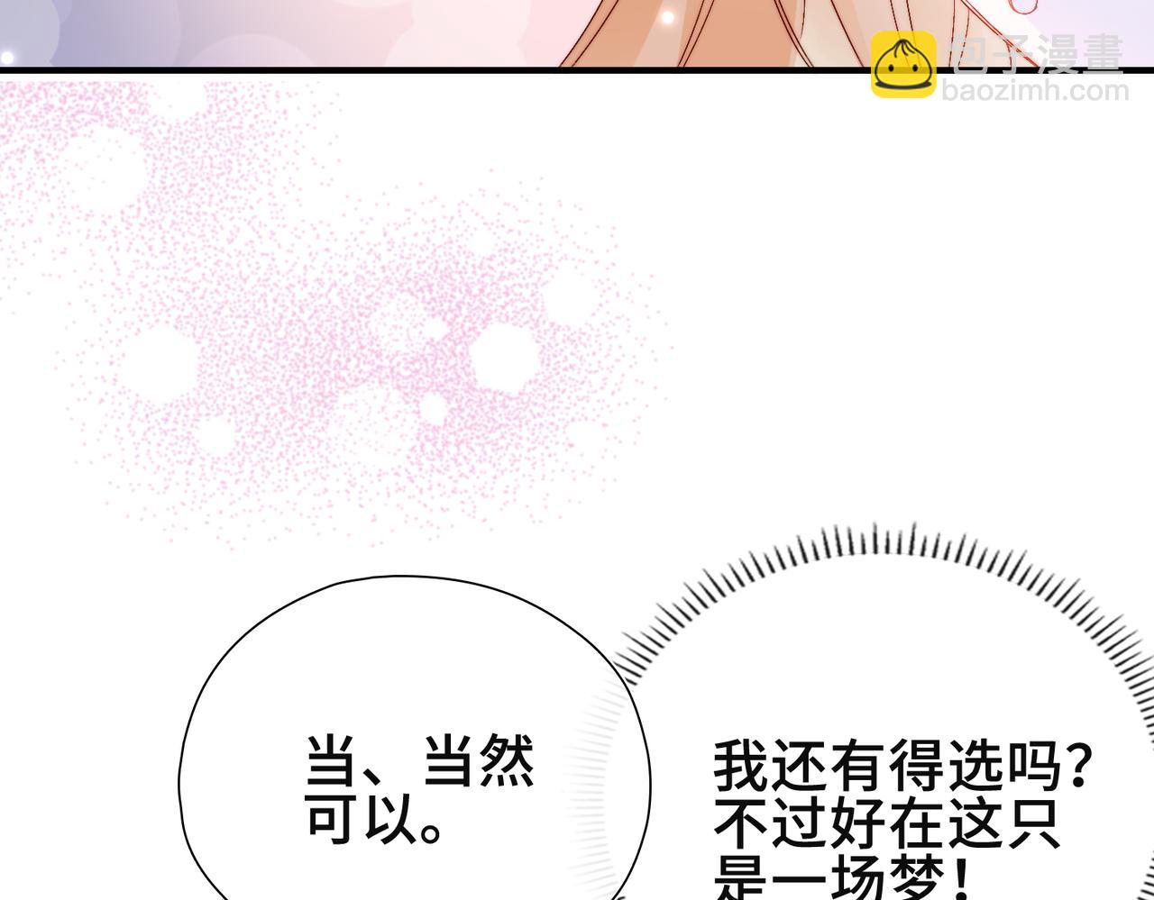 第8话  同床共枕(1/4)-第9话