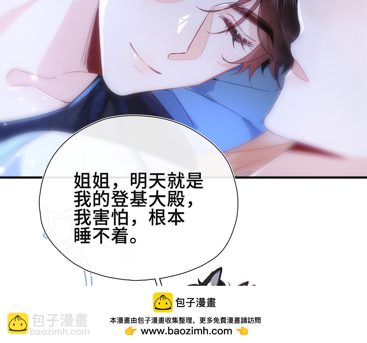 第8话  同床共枕(1/4)-第9话