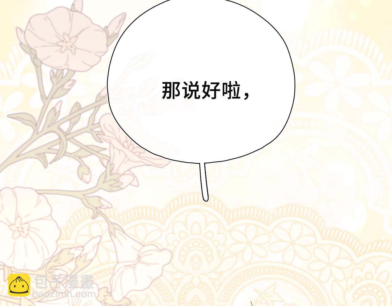 第8话  同床共枕(1/4)-第9话