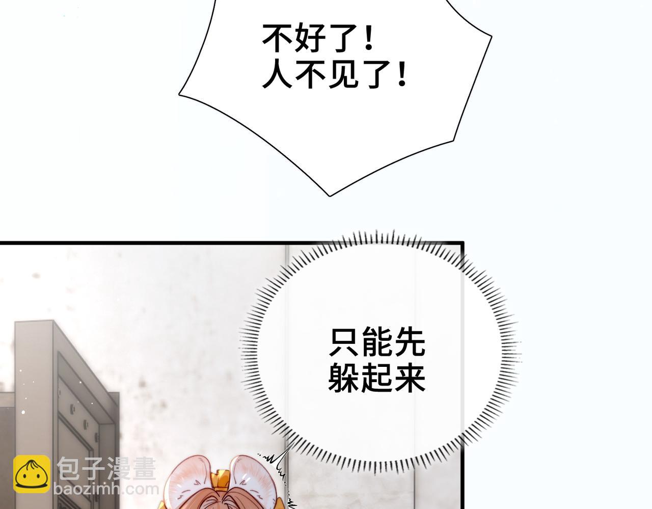 第10话 舞会危机(1/4)-第11话