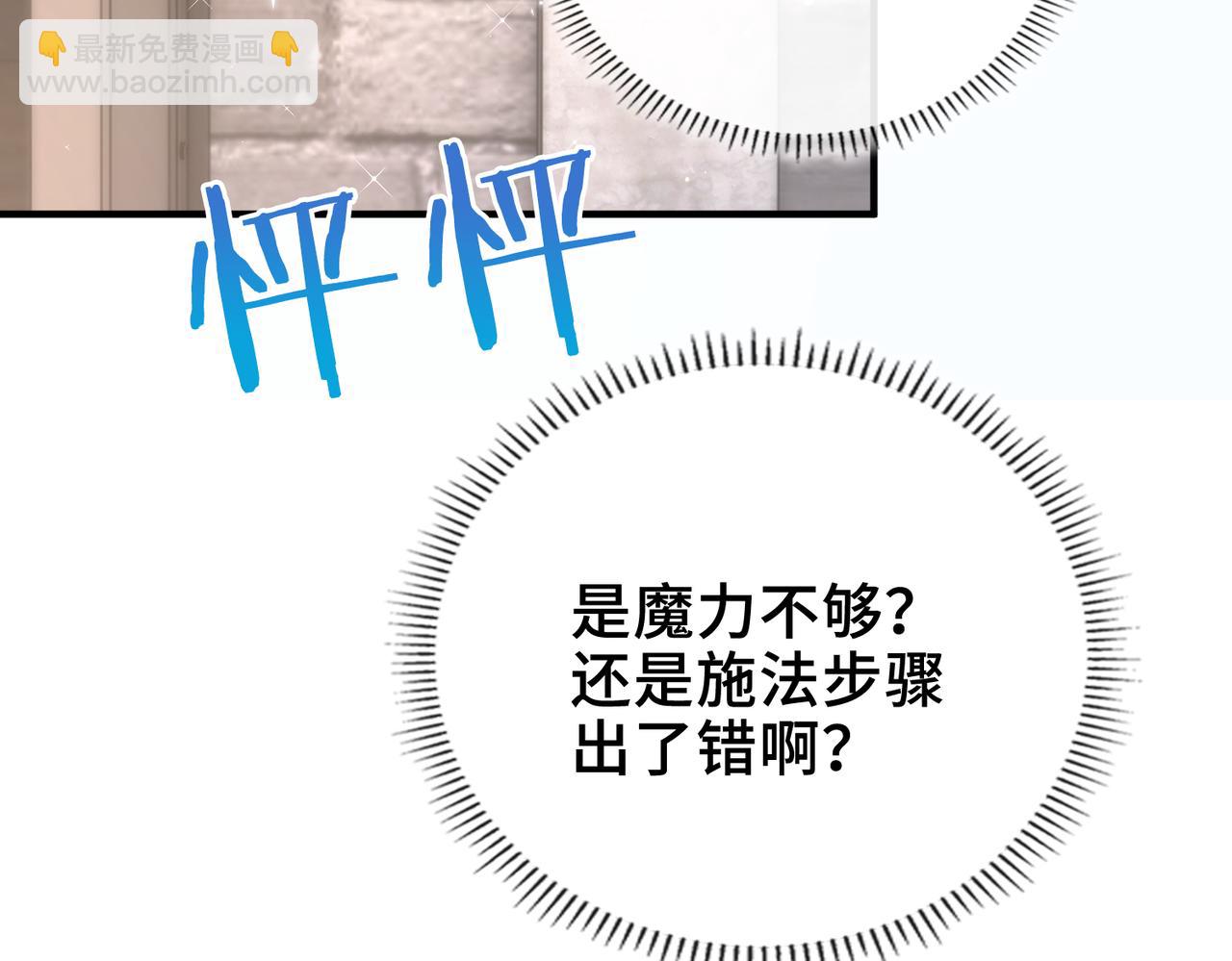第10话 舞会危机(1/4)-第11话