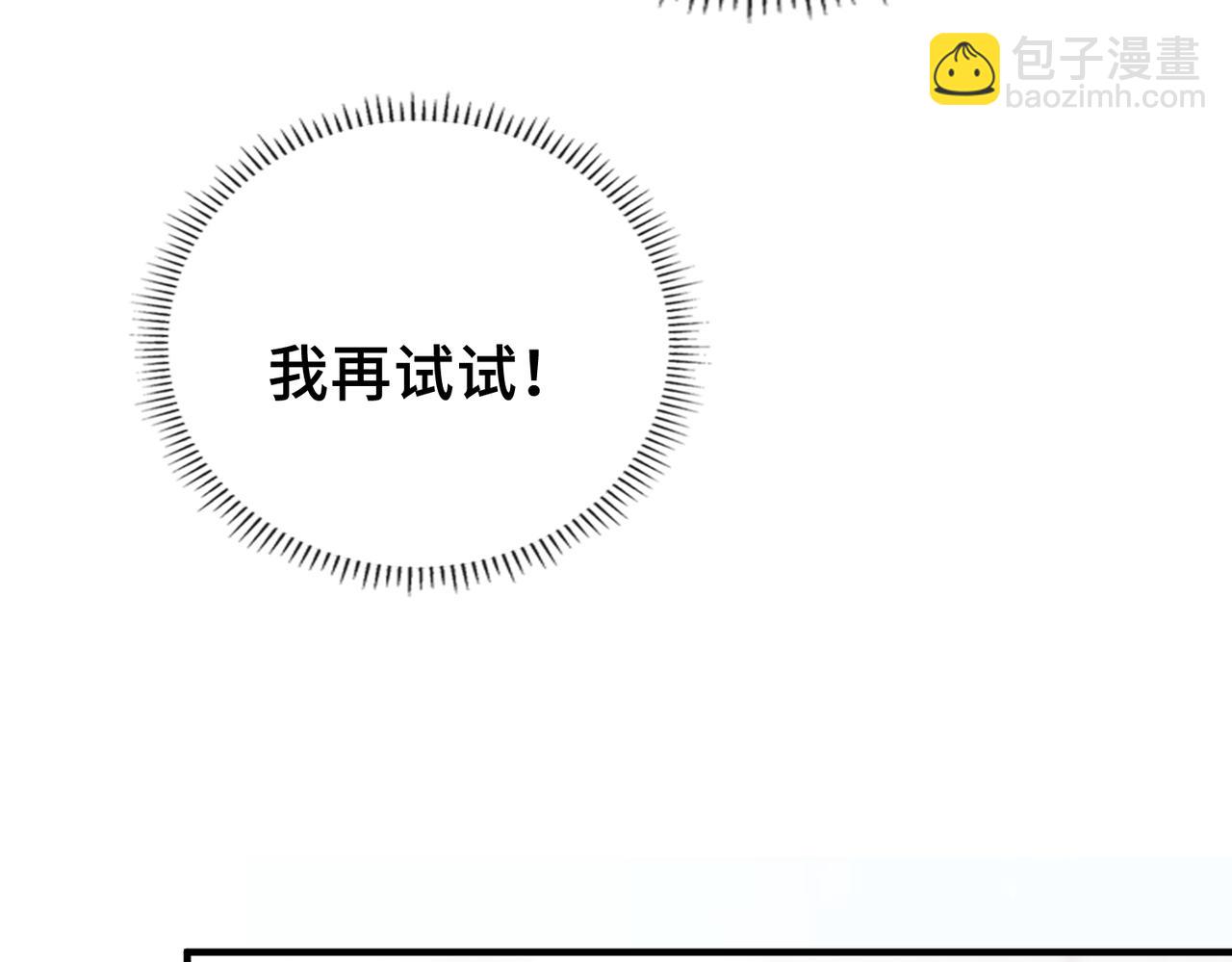 第10话 舞会危机(1/4)-第11话