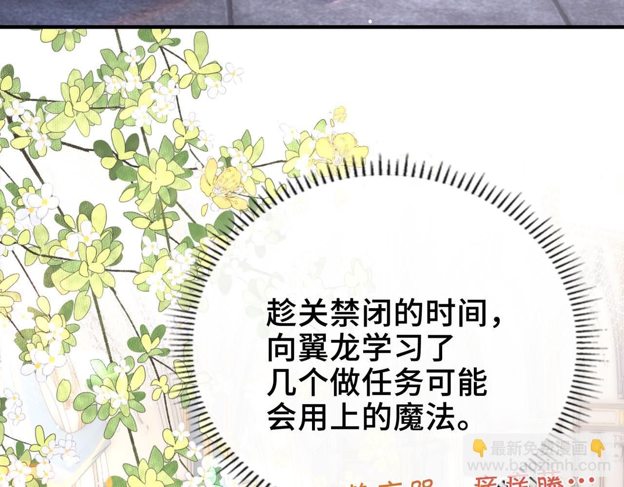 第10话 舞会危机(1/4)-第11话