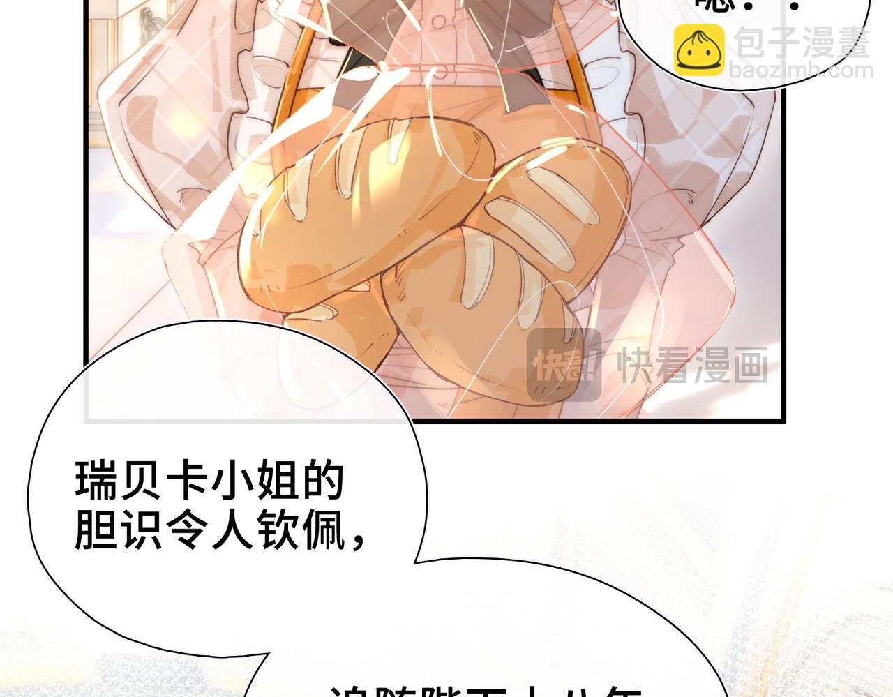 第10话 舞会危机(1/4)-第11话