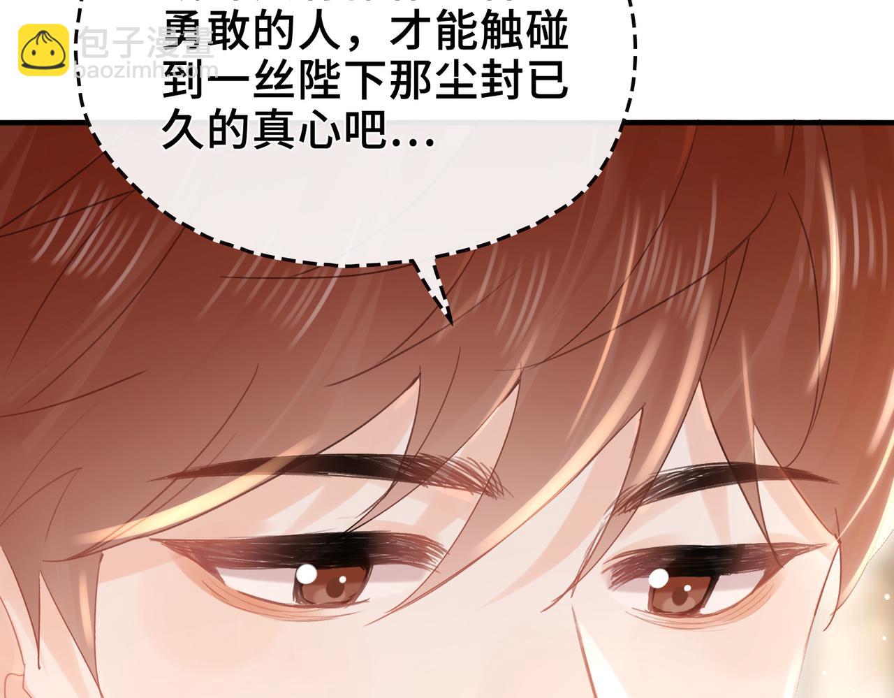 第10话 舞会危机(1/4)-第11话