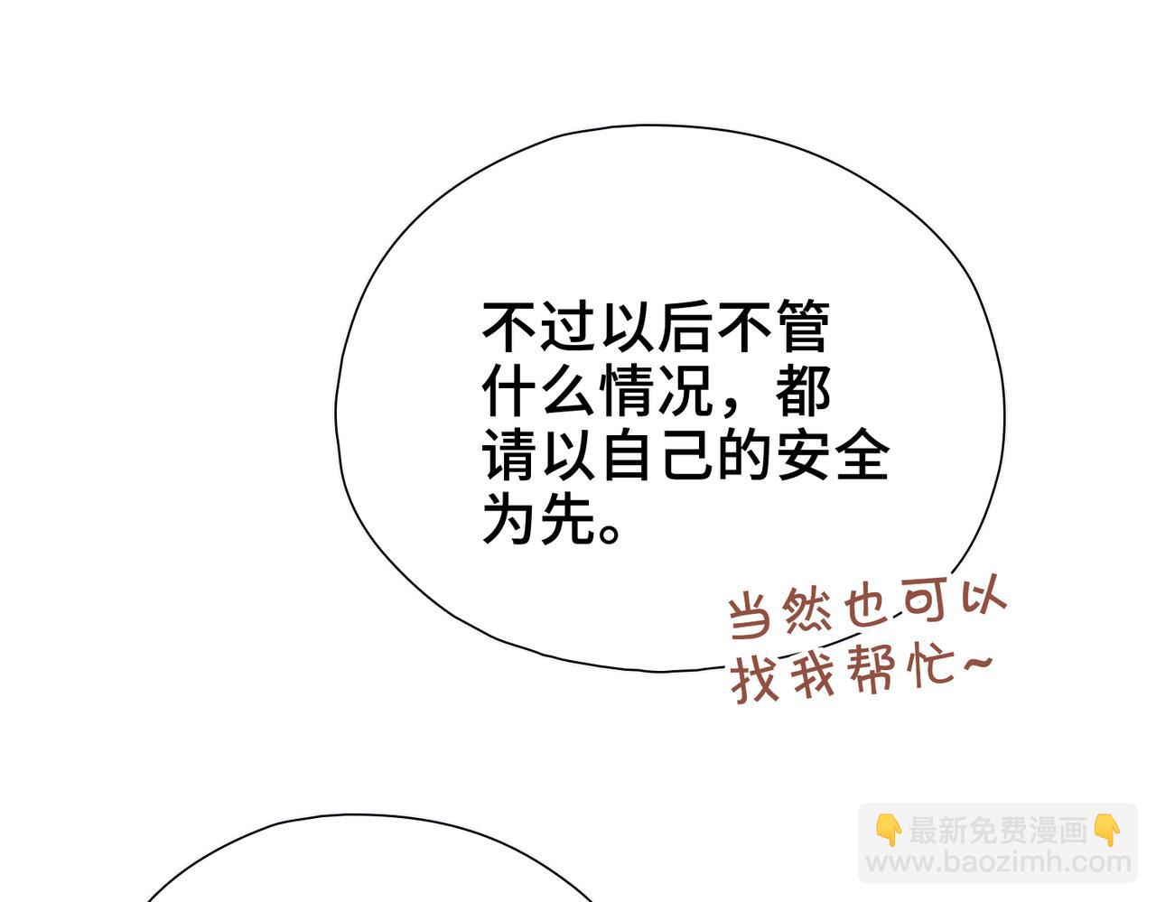 第10话 舞会危机(1/4)-第11话