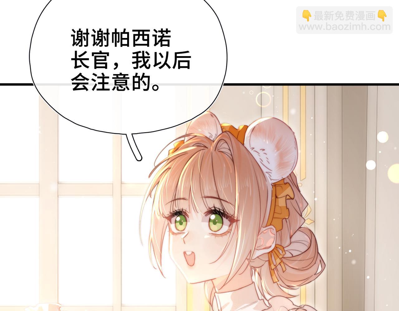第10话 舞会危机(1/4)-第11话