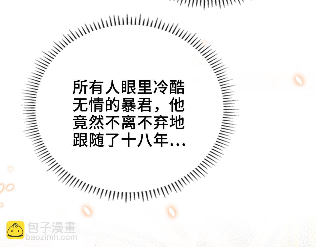 第10话 舞会危机(1/4)-第11话