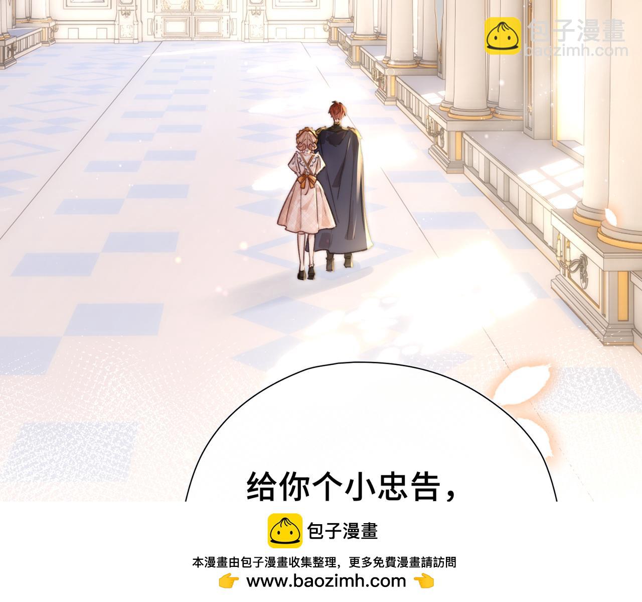 第10话 舞会危机(1/4)-第11话