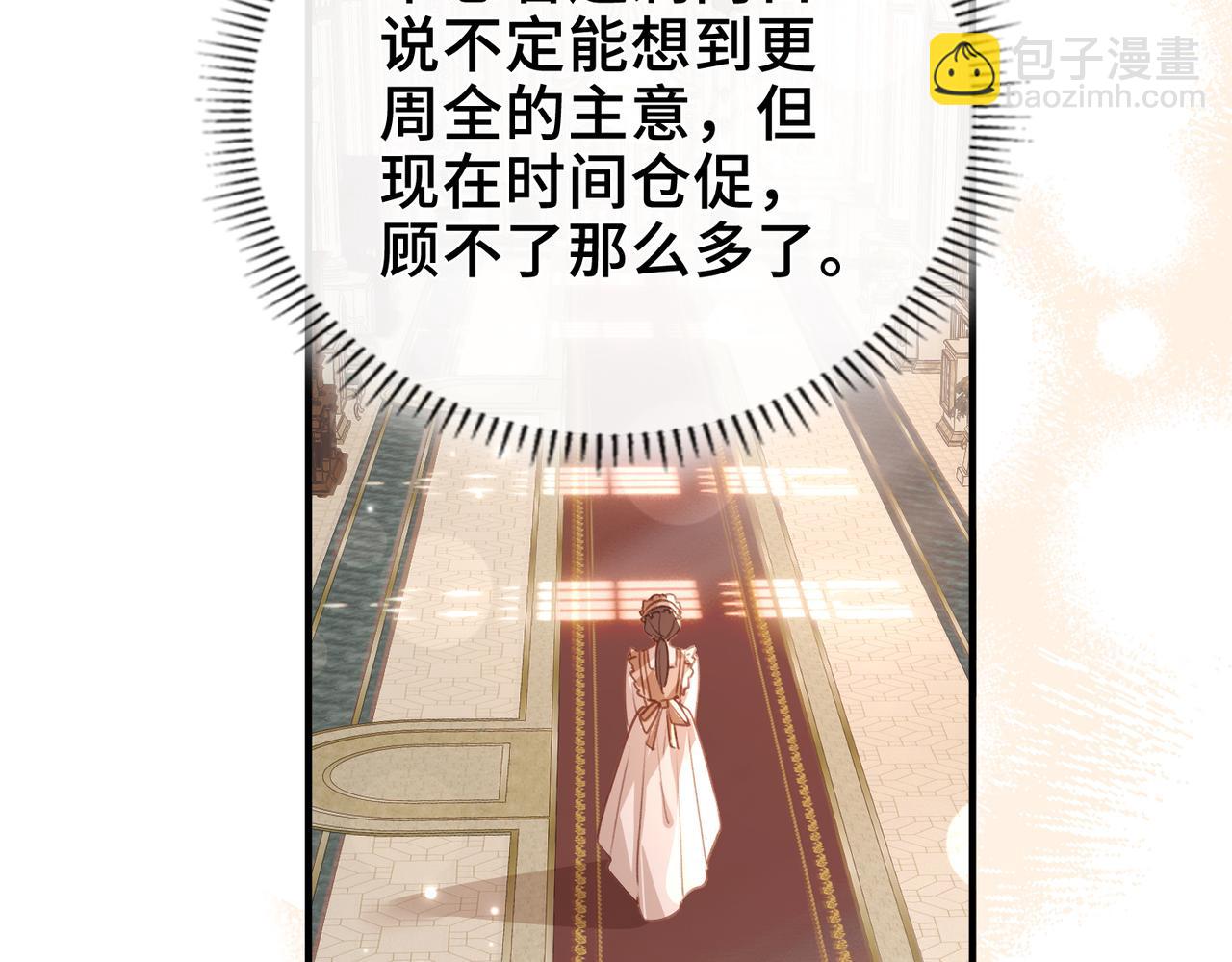 第14话 同眠(1/3)-第15话