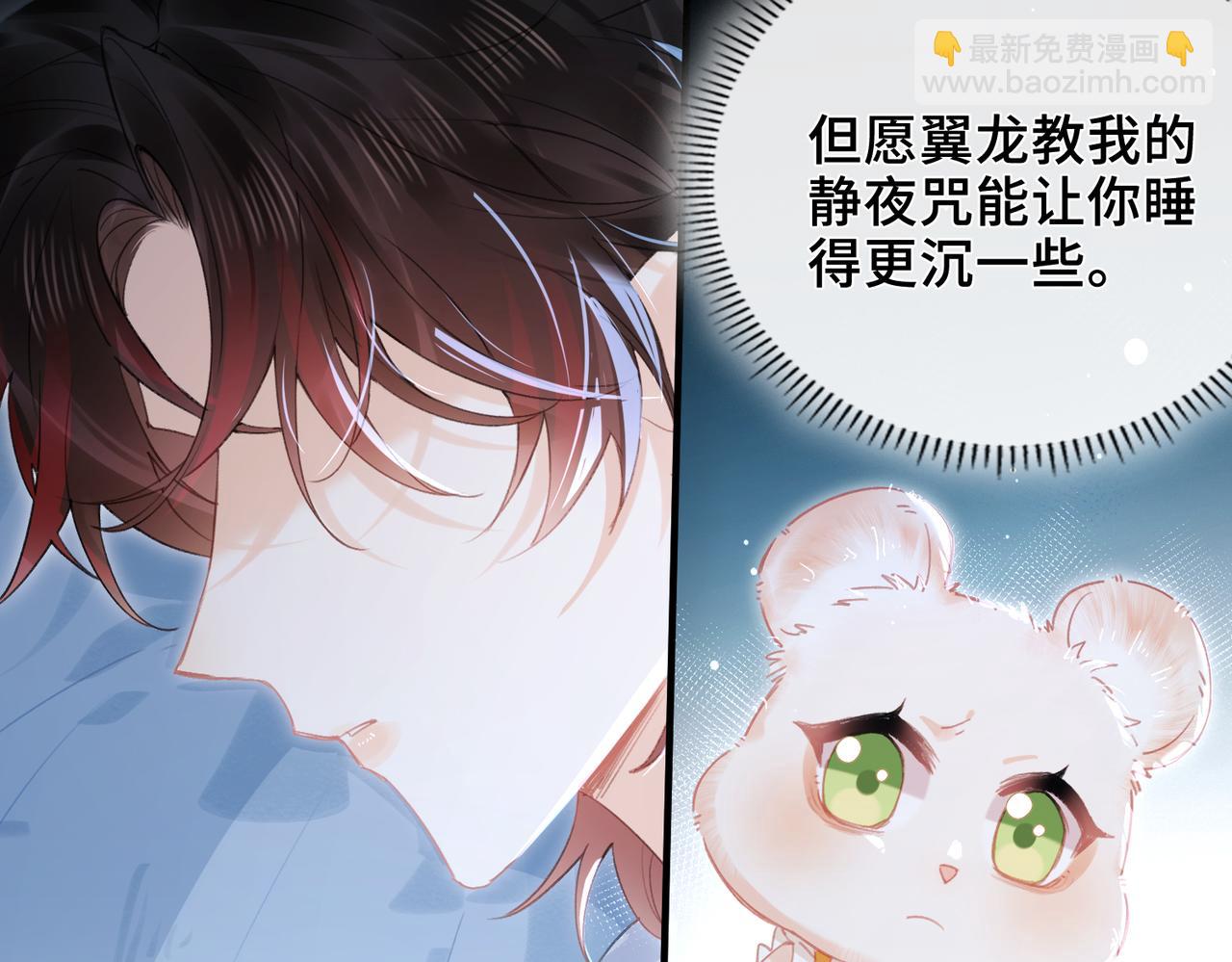 第14话 同眠(1/3)-第15话