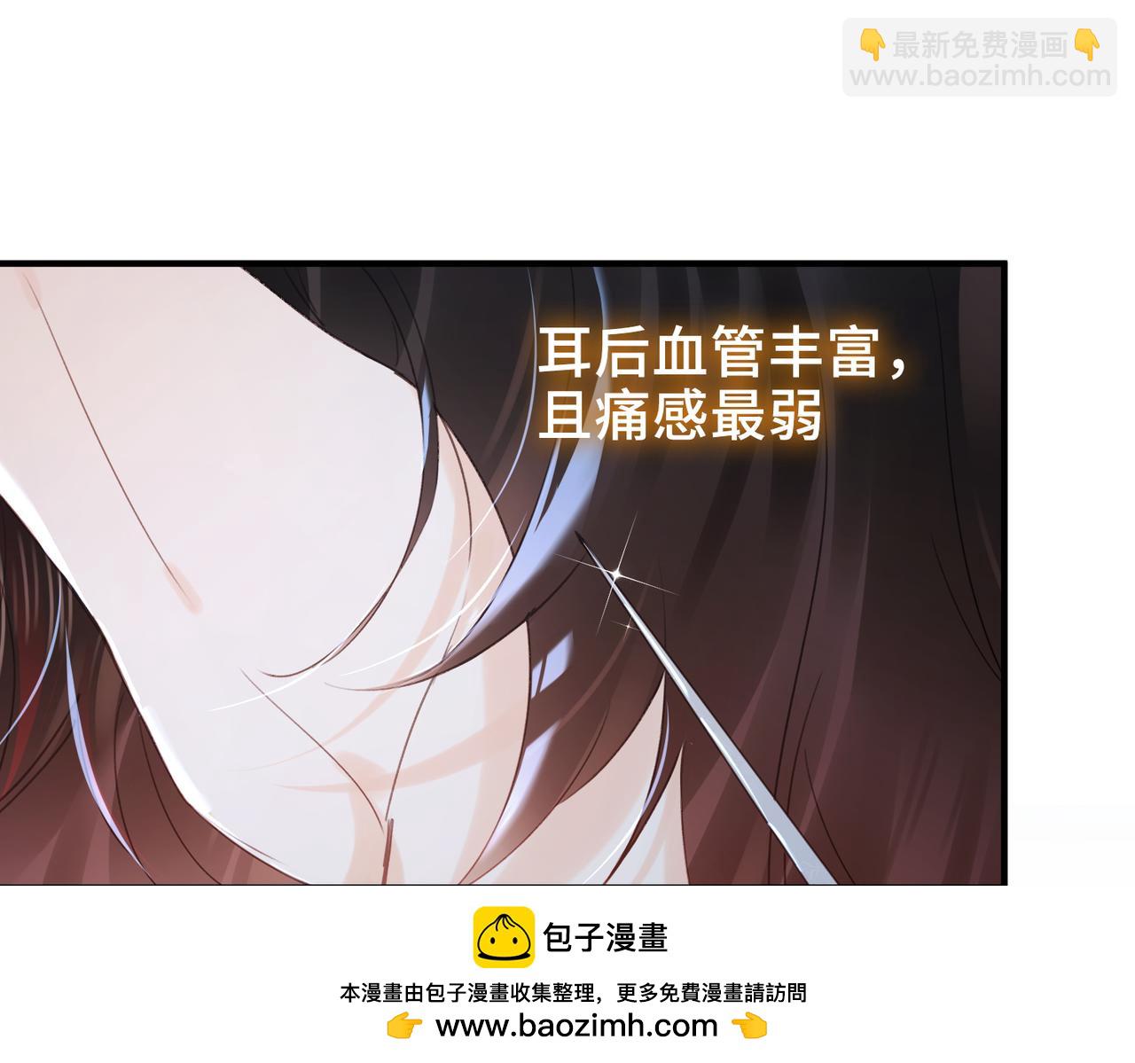 第14话 同眠(1/3)-第15话