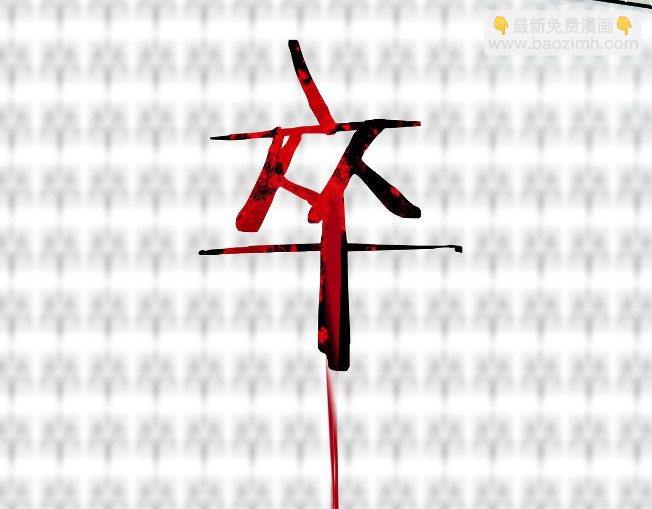 第16话 生死之局(1/3)-第17话