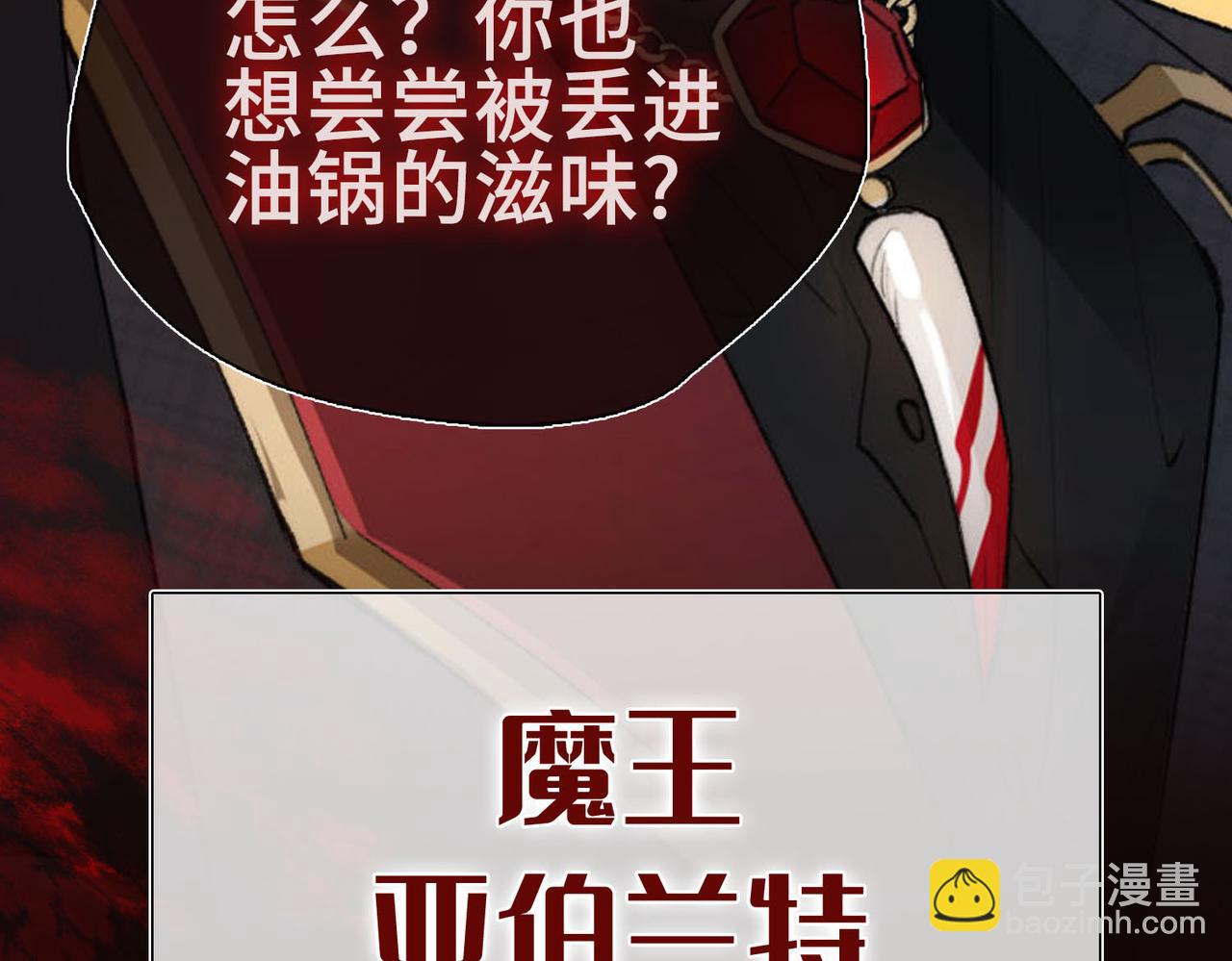 序章 他的陷阱(1/2)-第1话