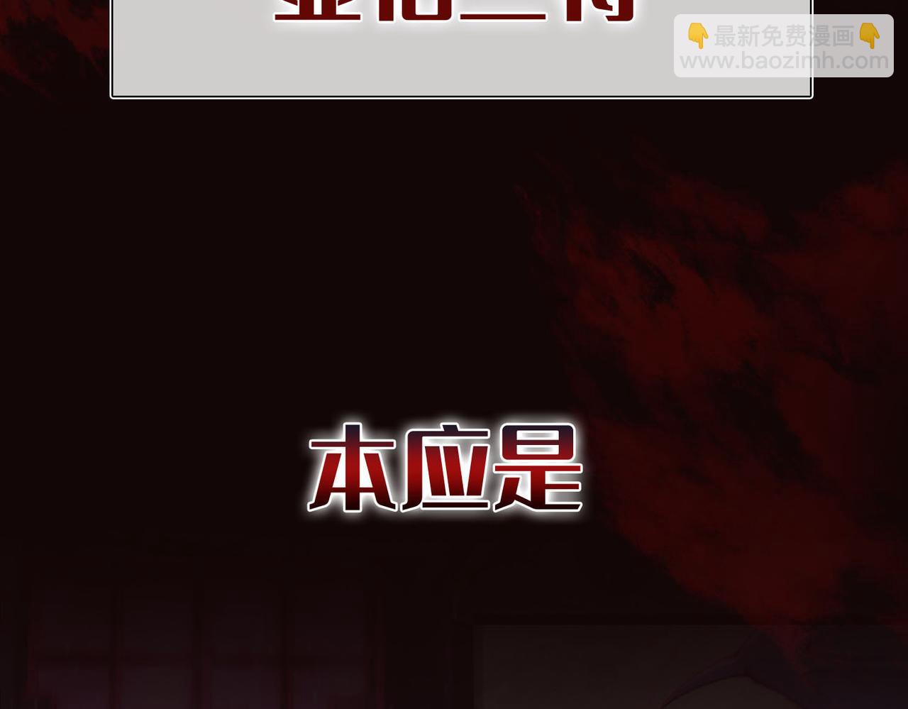 序章 他的陷阱(1/2)-第1话