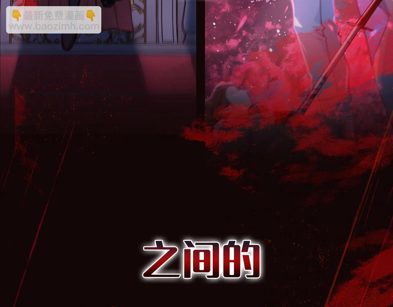 序章 他的陷阱(1/2)-第1话