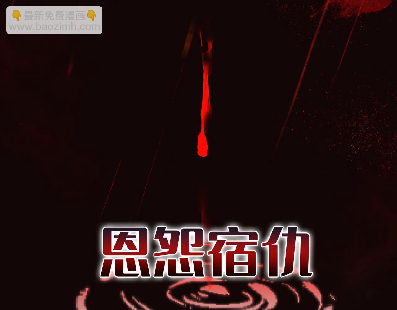 序章 他的陷阱(1/2)-第1话