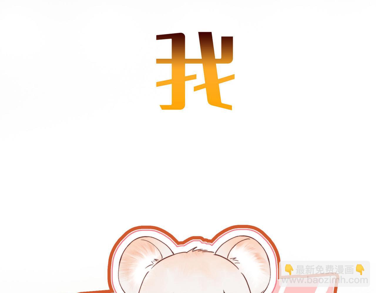 序章 他的陷阱(1/2)-第1话