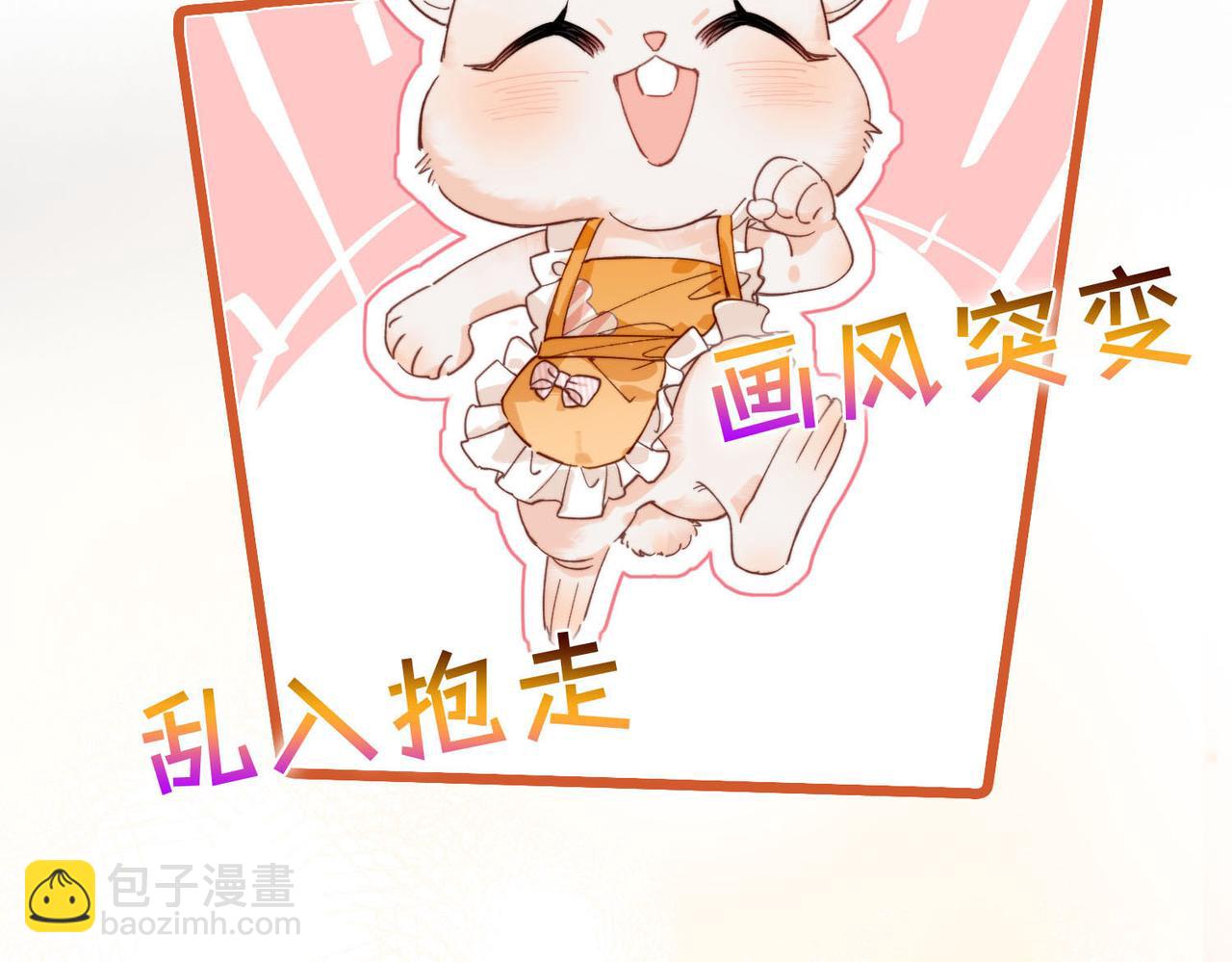 序章 他的陷阱(1/2)-第1话