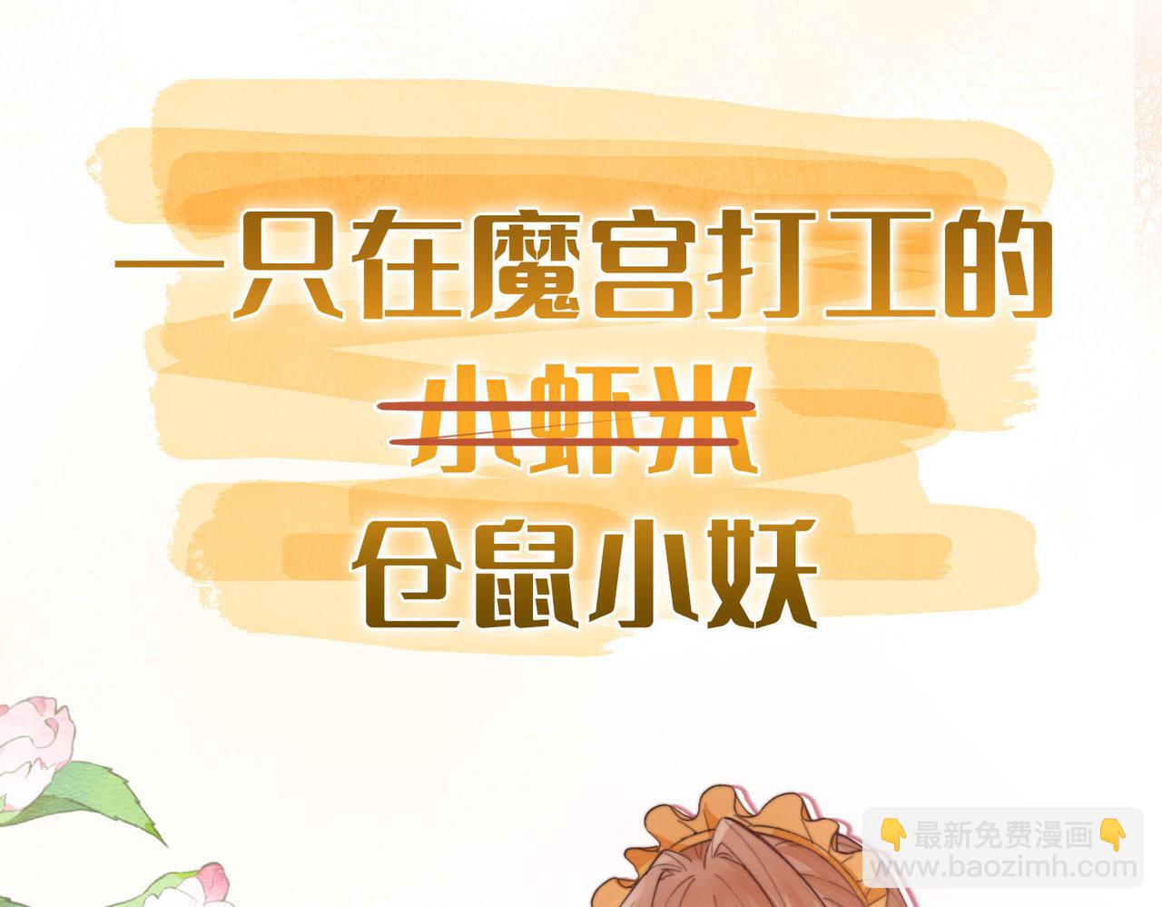 序章 他的陷阱(1/2)-第1话